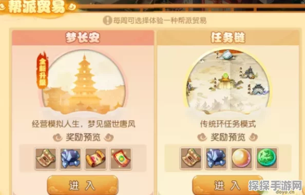梦幻西游手游梦长安休闲娱乐选择全攻略