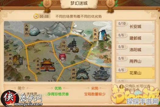 梦幻西游手游梦长安休闲娱乐选择全攻略