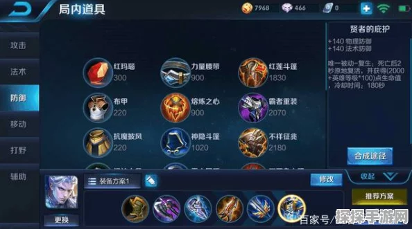 王者荣耀铠的出装与铭文搭配深度解析