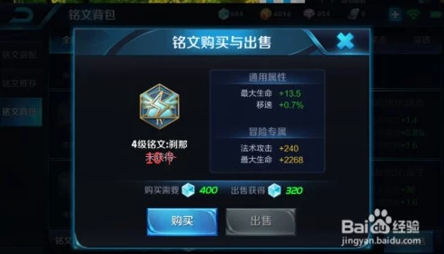 王者荣耀铠的出装与铭文搭配深度解析