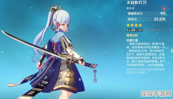 原神迪奥娜强度技能解析，这位四星冰系角色值得培养吗？