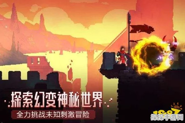 重生细胞岩浆池通关攻略，技巧深度解析与实战指南