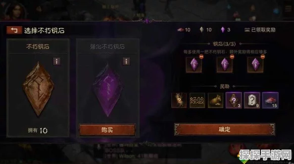 暗黑不朽秘境钥匙获取全攻略