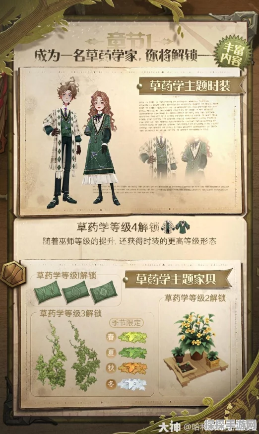 哈利波特魔法觉醒，干荨麻获取攻略与游戏新动向