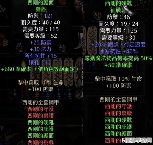 暗黑破坏神2刺客攻略深度解析，手游资讯速递