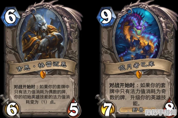炉石传说大主教本尼迪塔斯深度解析，新版本下的卡牌策略与影响