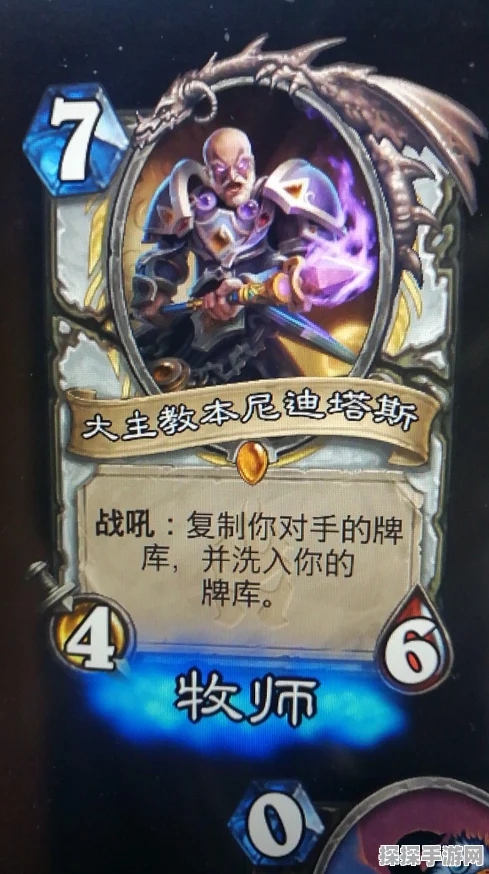 炉石传说大主教本尼迪塔斯深度解析，新版本下的卡牌策略与影响