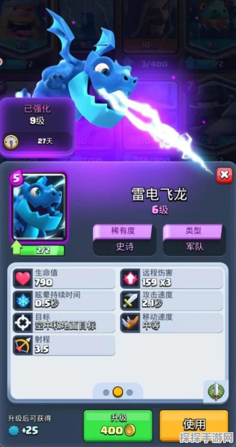 手游资讯，揭秘超能世界电龙皮肤获取攻略