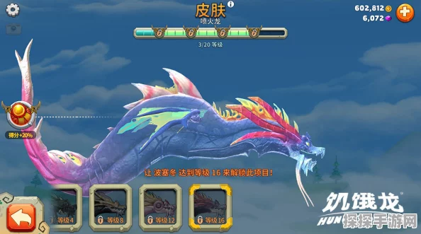 手游资讯，揭秘超能世界电龙皮肤获取攻略