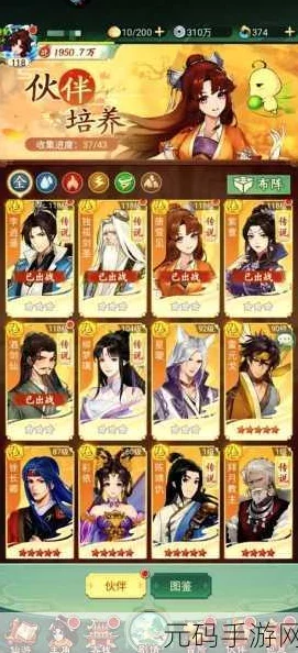 仙剑奇侠传手游新版本震撼来袭，拜月教主人物图鉴全面升级