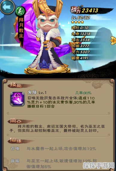 仙剑奇侠传手游新版本震撼来袭，拜月教主人物图鉴全面升级
