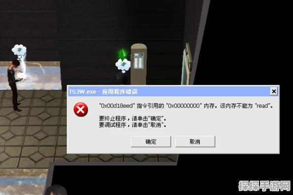 模拟人生3存档错误12解决方案全解析