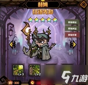艾尔多战记弓箭手角色培养攻略，打造你的最佳发展路线