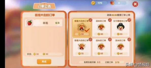 手游资讯，深入解析动物森友会NPC出现机制