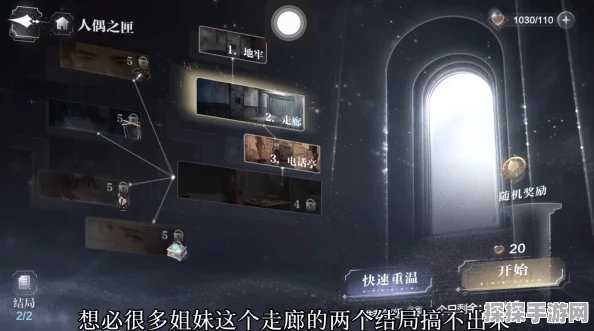 世界之外手游深度解析，人偶之匣选择策略与玩法建议