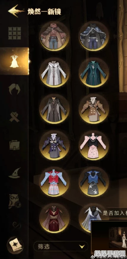 哈利波特魔法觉醒服装借用功能全面解析