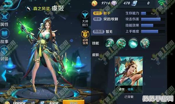 王者荣耀虞姬出装与5级符文搭配深度解析