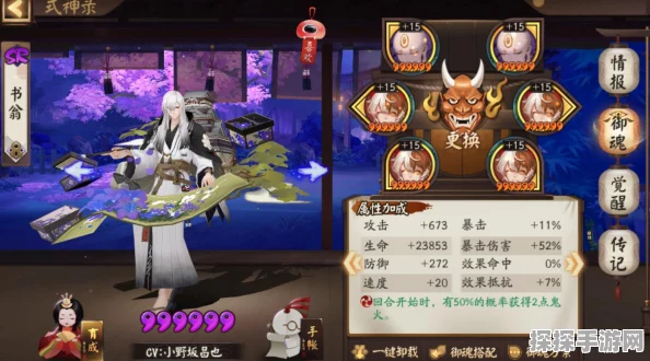 阴阳师SP缘结神，多功能辅助式神引领战斗新风潮