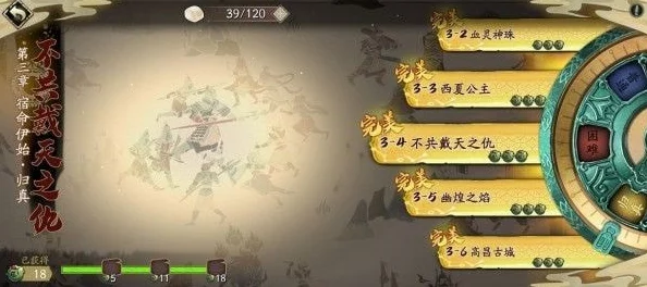 天地劫，幽城再临6-3归真天变之兆三星完美通关攻略秘籍