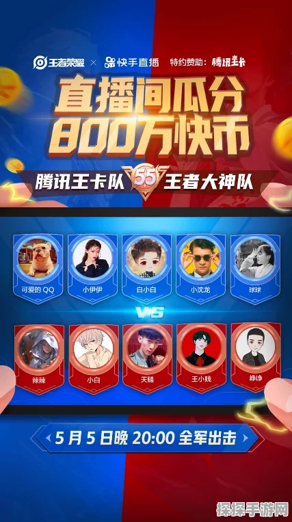 王者荣耀快手直播全攻略，从零开始打造热门游戏直播间