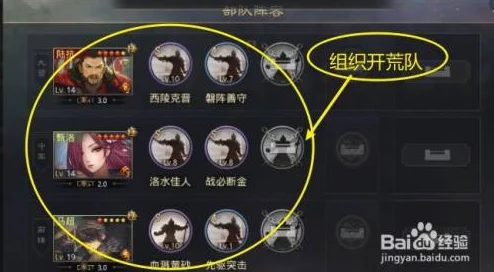 率土之滨兵合车错开荒难度表全面解析