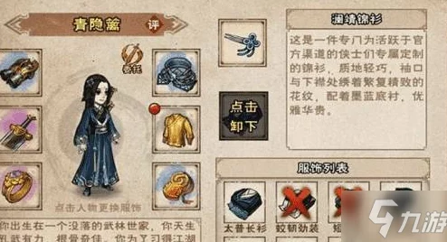 手游资讯，烟雨江湖拓跋浚获取攻略详解