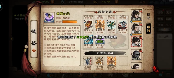 手游资讯，烟雨江湖拓跋浚获取攻略详解