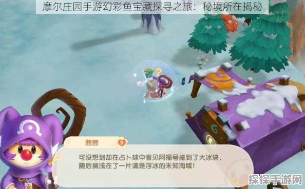 摩尔庄园手游幻彩鱼垂钓全攻略，解锁夜晚浆果丛林的秘密