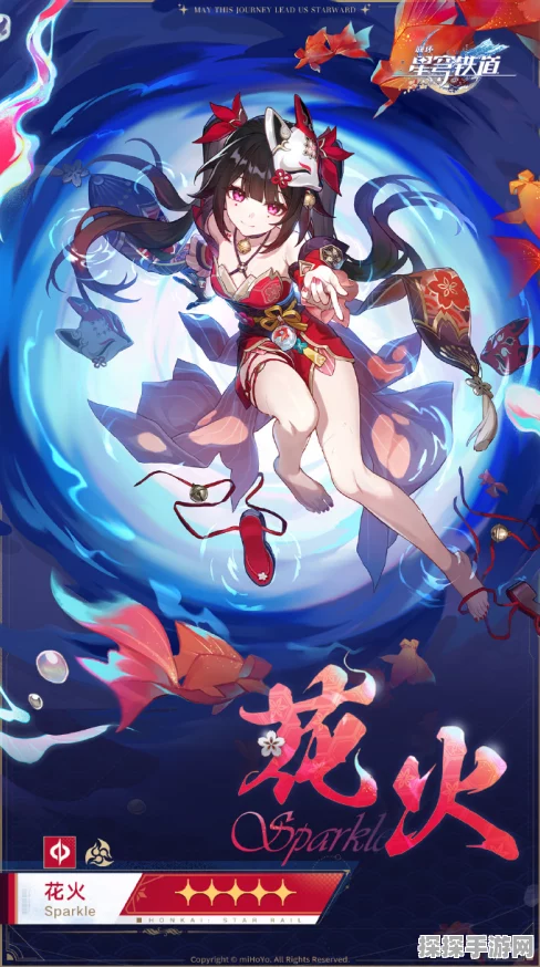崩坏星穹铁道量子队花火技能全解析