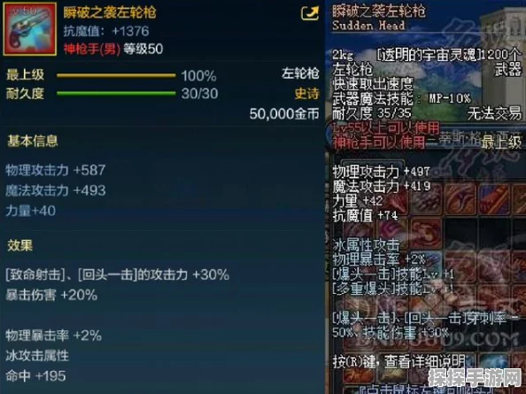 DNF手游524版本神枪手自制史诗与常规史诗武器全面对比
