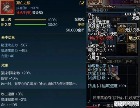 DNF手游524版本神枪手自制史诗与常规史诗武器全面对比