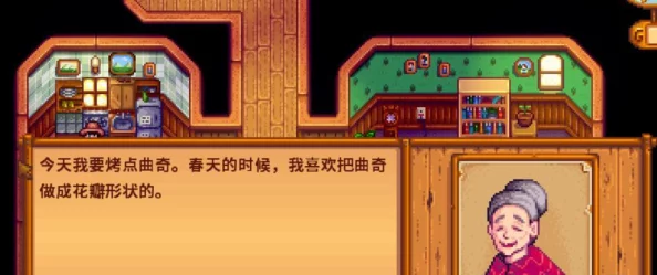 星露谷物语，揭秘神秘的齐先生任务与纸条含义