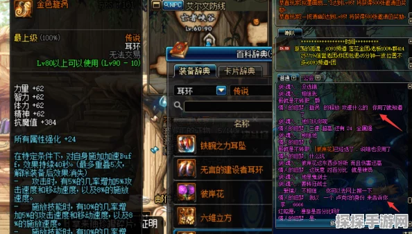 DNF手游资讯，揭秘传说级耳环彼岸花的获取之道