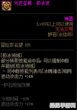 DNF女机械师110级版本护石符文搭配深度解析