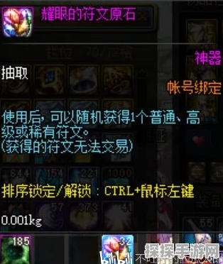 DNF女机械师110级版本护石符文搭配深度解析