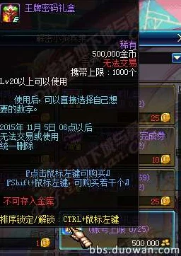 DNF爆装备圣地全揭秘