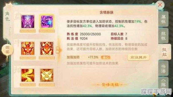 大话西游2手游深度解析，女魔与男魔，谁才是你的战斗首选？