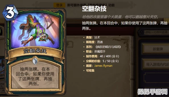 炉石传说T7猎人高胜率卡组攻略，最新策略与实战深度分享