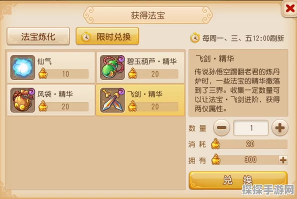 梦幻西游手游灵器生效机制全解析