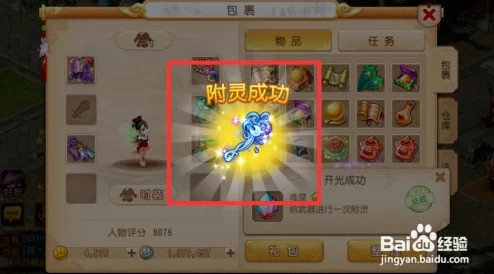 梦幻西游手游灵器生效机制全解析