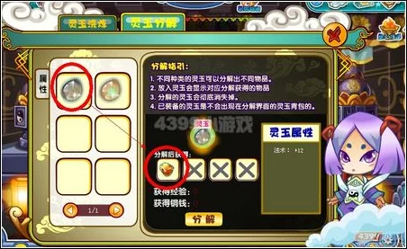 卡布西游灵玉获取全攻略，最新方法介绍与途径汇总