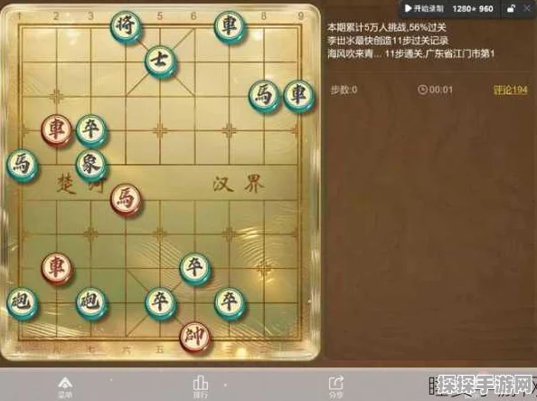 天天象棋第25关通关秘籍，详细解法攻略与步骤指南