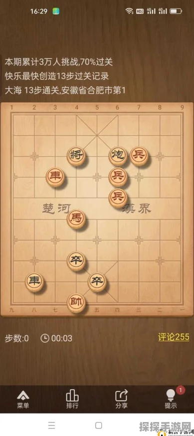 天天象棋第25关通关秘籍，详细解法攻略与步骤指南