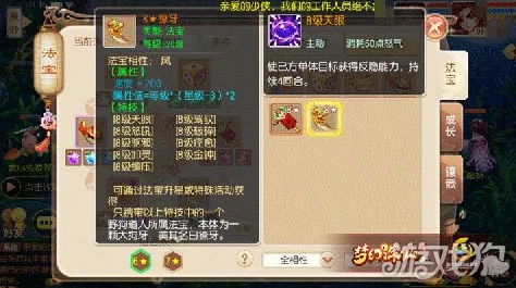 诛仙手游天音法宝搭配全攻略，解锁战斗新境界