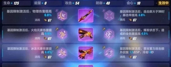 崩坏3荣光武器深度剖析，解锁最强战斗力的武器选择与搭配策略
