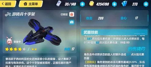崩坏3荣光武器深度剖析，解锁最强战斗力的武器选择与搭配策略