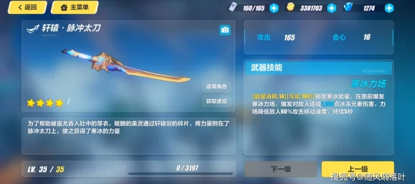 崩坏3荣光武器深度剖析，解锁最强战斗力的武器选择与搭配策略