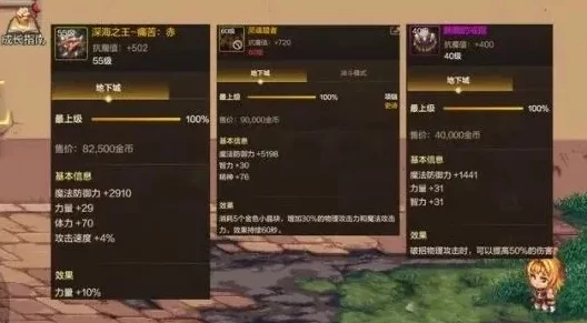 DNF手游资讯，西岚的武士手套属性详解及版本影响