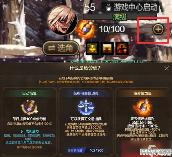 DNF手游燃力条削减机制全面解析与深度介绍