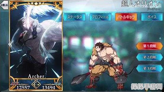 FGO手游重大更新，Archer超人俄里翁震撼降临，开启全新战斗篇章